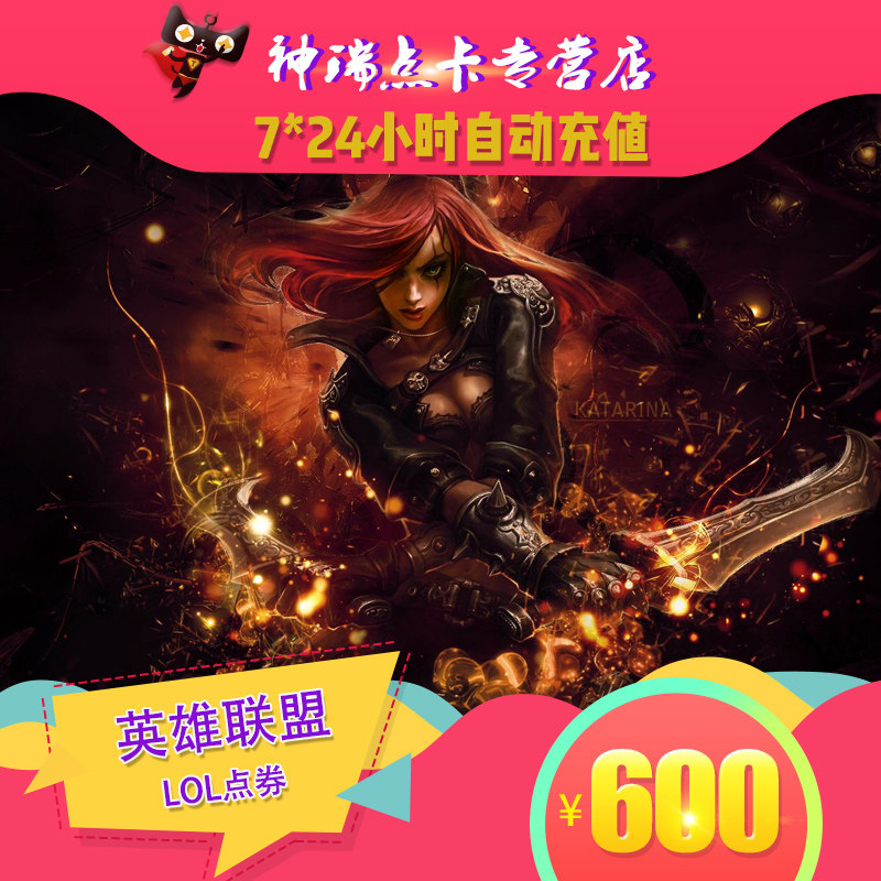 🎉新年必备🎁 英雄联盟点卡充值攻略:LOL新春礼包福利多多!-红包-淘宝好物网