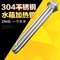 High power 304 stainless steel DN40 solar engineering water tank electric heating pipe one inch and half tooth 220V380V