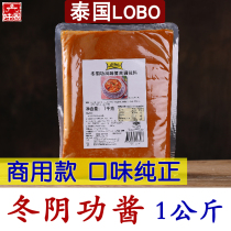Thailand lobo Dongyanggong sauce 1 kg Hotel commercial Thai hot and sour soup hot pot base seasoning Vegetarian Halal