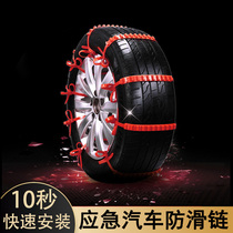 10-pack thickened nylon snow chain Car off-road car SUV van special general-purpose tire chain