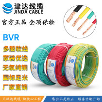 Zinda cable wire 2 5 countries Label 4 squared pure copper core Home clothes Home 1 5 6 flame-retardant BVR Single Core Soft Wire