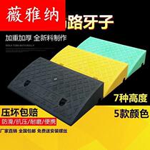 Motorcycle 15CM parking upper slope cushion Road tooth Stone iron frame lifting step step cushion cart pad