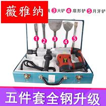 Copper removal assistant dismantling old motor copper wire tool disassembly Motor electric pick shovel five-piece set of shovel chisel coil machine