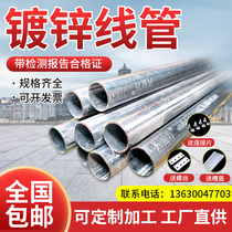 Galvanized wire pipe JDF KBG20 25 32 32 50 50 galvanized wearing wire pipe bendable metal wire pipe iron wire pipe