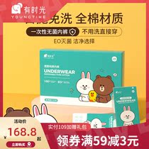 (Volume Pack) Disposable underwear ladies cotton sterile wash-free shorts cotton business trip day gift box