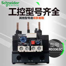 Schneider Thermal Overload Relay LRD3363C 63-80A for LC1D40-D65