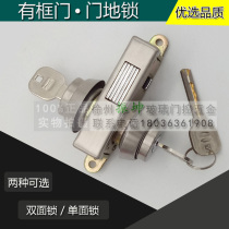 Stainless steel door aluminum alloy door invisible door lock double-sided lock KFC door lock framed glass door floor lock floor lock