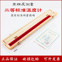 Second-class standard mercury thermometer high precision 300 degrees 0 1 degree precision glass thermometer with identification certificate