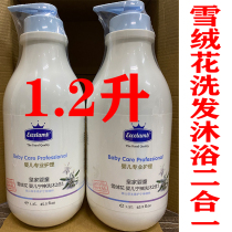 Royal baby childrens shampoo and Bath two-in-one baby wash shampoo shower gel bubble men and women 1 2 liters
