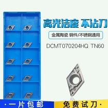 DCMT070204HQ 11T304HQ TN60 CerMet Diamond boring knife particle inner hole CNC car blade