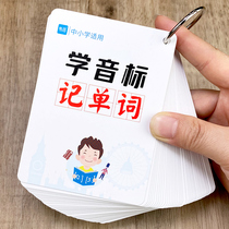 Primary and junior high school English word learning phonetic script mind map shorthand word memorizing artifact learning hand card