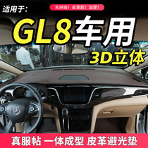 11-19 Buick GL8 light shelter ES central control instrument panel sunshade 25s interior decoration decoration sunscreen shading pad