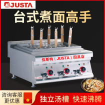Jast JUSTA noodle cooking machine commercial six-head grid electric noodle oven stainless steel Malatang soup powder machine TM-6