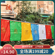 Thousands of wisdom scriptures Manjusri golden verses Tibetan Buddhism five-color scriptures Fengma flag Longda 10 sides
