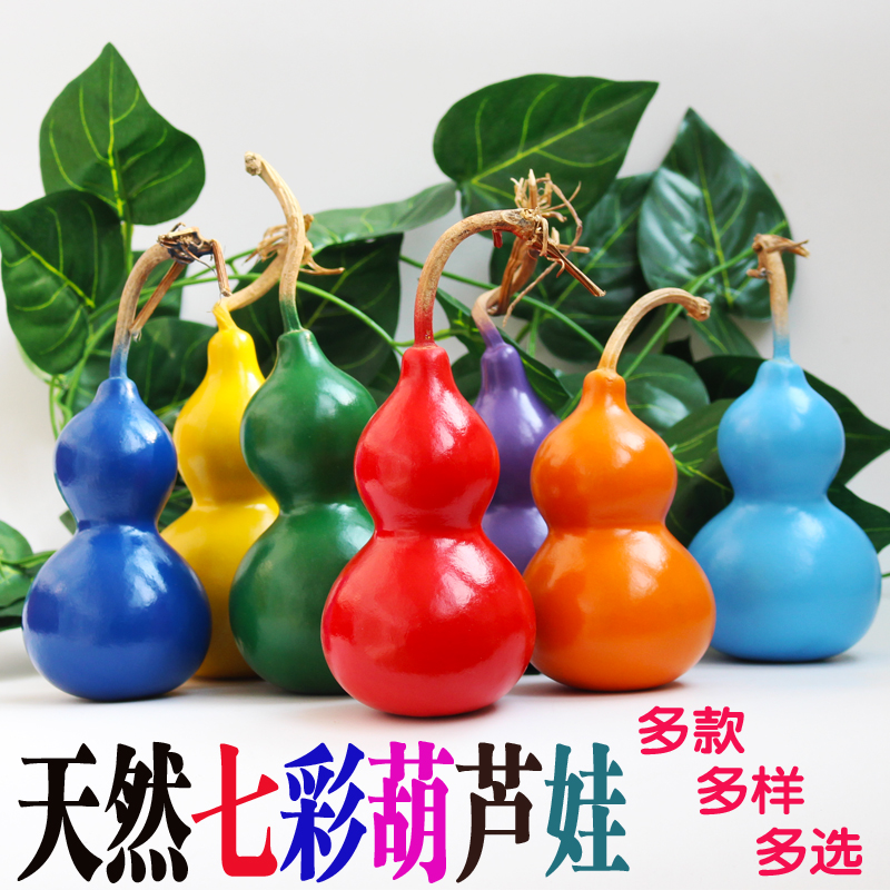 Seven-color gourd doll pendant toy natural gourd dance props Seven-color gourd brothers environmental protection painted gourd