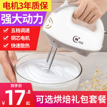 Nanxing Egg Beater Electric Household Baking High Power Mini Handheld Automatic Egg Beater Cream Whisk Blender