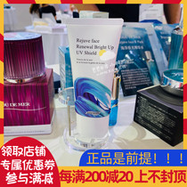 Japan BIJOU DE MER DDS sea meibao light isolation sunscreen anti blue water tight anti wrinkle