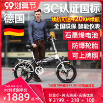 Front folding electric bicycle lithium battery assisted mobile battery bicycle new national standard small driving electric car