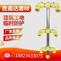 Plastic standardized temporary stair handrail pipe fittings stereotyped construction site border protection connector