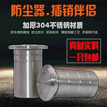 Dust-proof 304 Stainless Steel Ground Eye Fire-proof Sand-proof Cover Tube Invisible World-Earth Dark Pin Companion Dust Cover Ground Insert