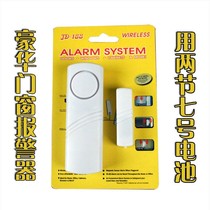 Separate switch type door and window magnetic door magnetic door simple door and window anti-theft device home alarm alarm home