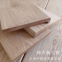 Red oak solid wood stair step board customized free sample Jiangsu Zhejiang and Shanghai can provide measurement and installation