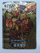 Mecha Hero 9th Bullet Black Diamond Card Tianhuang Dragon A Trait