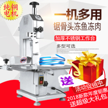Commercial electric drama bone saw machine cutting pigs trotters beef ribs frozen meat bone bone cutting machine small household