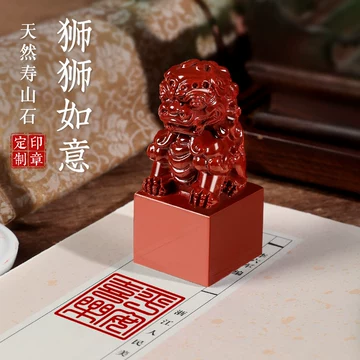 狮子印-狮子印促销价格、狮子印品牌- 淘宝