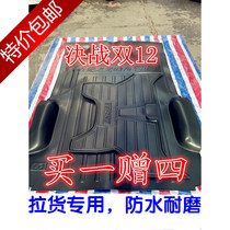 New Wuling Zhiguang 6376 6390 6389 NF6400 Glory 6407 Hongguang S Xingwang special floor glue floor