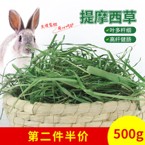 Timothy rabbit hay section Chinchow guinea pig forage adult rabbit grain Dutch pig feed grass grain 500g