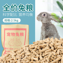 Rabbit Grain Holland Pig Feed Guinea Pig Rabbit Feed Into Rabbit Cooping Rabbit Cutu Food 10 Rabbit Grain 2 5kg