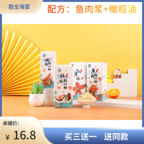 Taiwans famous fish snack cake childrens ready-to-eat dried fish baby seafood no nutrition and healthy snacks supplement
