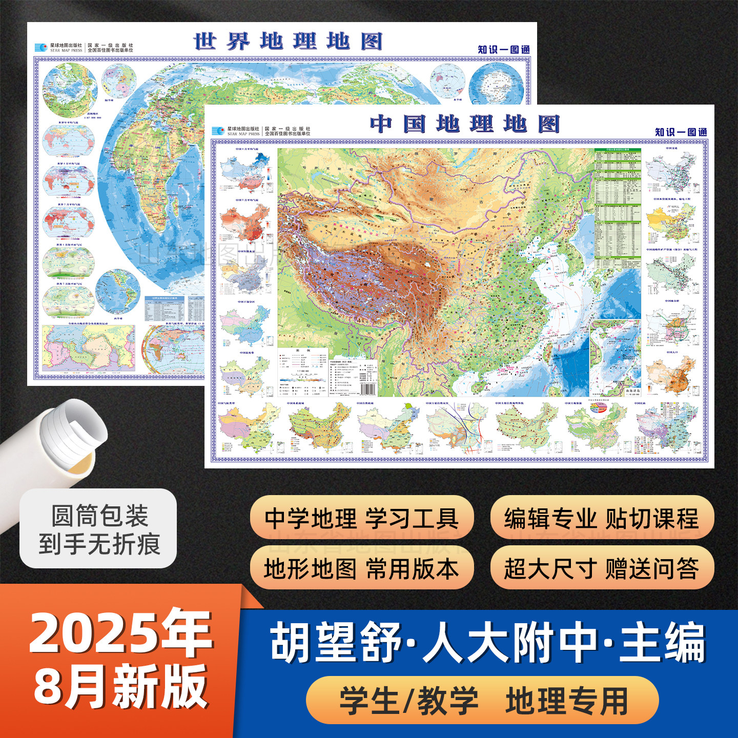 星球地图出版社-星球地图出版社促销价格、星球地图出版社品牌- 淘宝