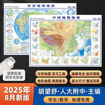 星球地图出版社-星球地图出版社促销价格、星球地图出版社品牌- 淘宝