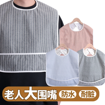 The surrounding pocket for old peoples meals is waterproof and leak-proof large number of saliva towel grown-up adult rice pocket hotpot surrounding pocket