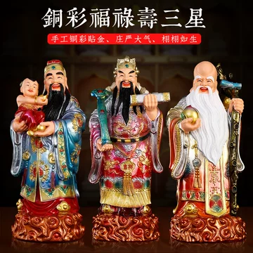 福禄寿像 瓦素材？ 福禄寿像 瓦素材？ 福禄寿三星素材PNG图片素材下载_
