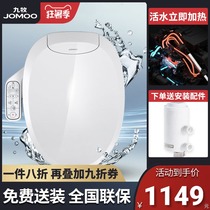 Joomoo intelligent toilet cover Automatic household electric toilet flushing heating instant type with drying toilet seat