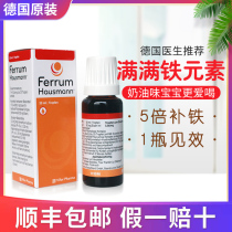 F Germany hausmann Premature baby baby toddler baby child pregnant woman iron oral solution Iron drops 30ml