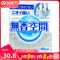 Japan Kobiashi pharmaceutical air freshener deodorization yuan to remove smoke smell pet shoes smell clean air odor no fragrance