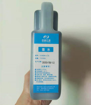 Zhongke Huibai I108BK-CX original ink H8500 H8550 small character inkjet printer special ink
