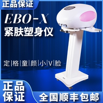 Guanzhou plastic beauty EBOX radio frequency beauty instrument heat pull Lifting Facial Anti-Aging Firming instrument beauty salon