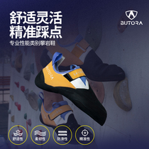 BUTORA Bu Tuo climbing shoes Spider Spider sports climbing and bouldering special