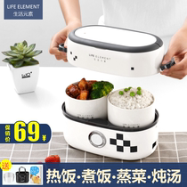 Life element Electric Lunch Box Office dormitory hot rice device Mini small capacity plug-in heat preservation portable with rice