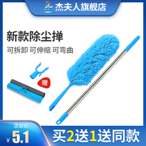 Feather duster dust dust sweep dust family car with retractable long pole blanket does not lose hair microfiber feather Zen