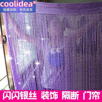 Beaded curtain indoor hotel wedding encryption silk curtain door ventilation cute plastic curtain door curtain