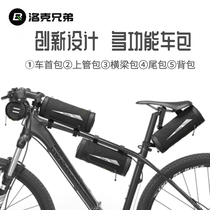 Locke brothers bicycle front beam package cylinder first bag mountain road front beam hanging bicycle rear bag