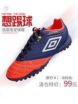  umbro Inbao Medusa mens football shoes adult human grass TF broken nails non-slip football sports game training shoes