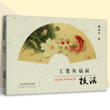 荷花扇面画-荷花扇面画促销价格、荷花扇面画品牌- 淘宝