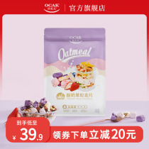 Auzac crisp cereal yogurt fruit nut fruit nut ready-to-eat breakfast départets full of oatmeal 400g